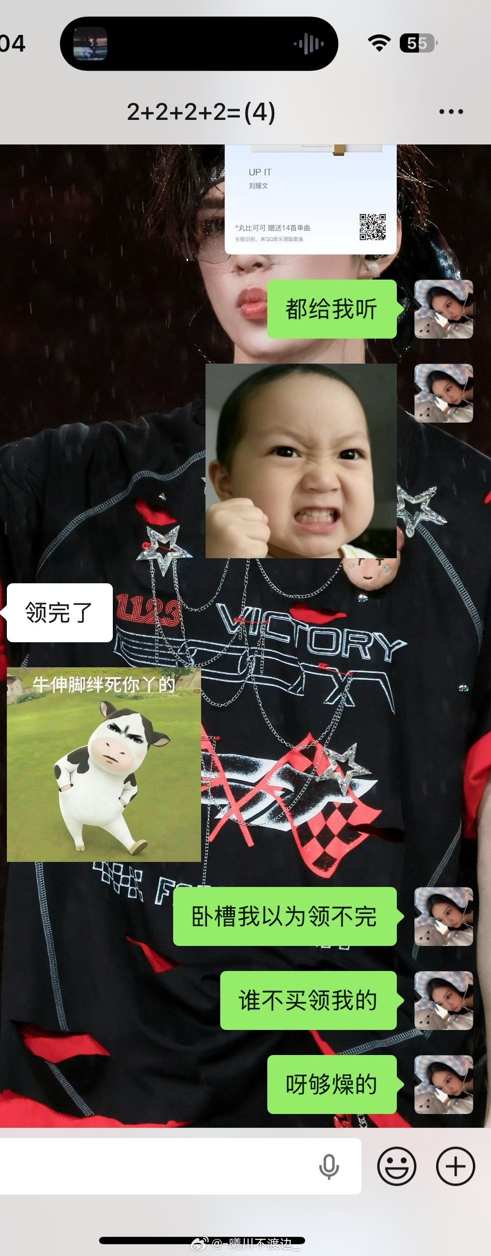 以为我的领不完让朋友领了听结果朋友发给我看谁领的全是同担