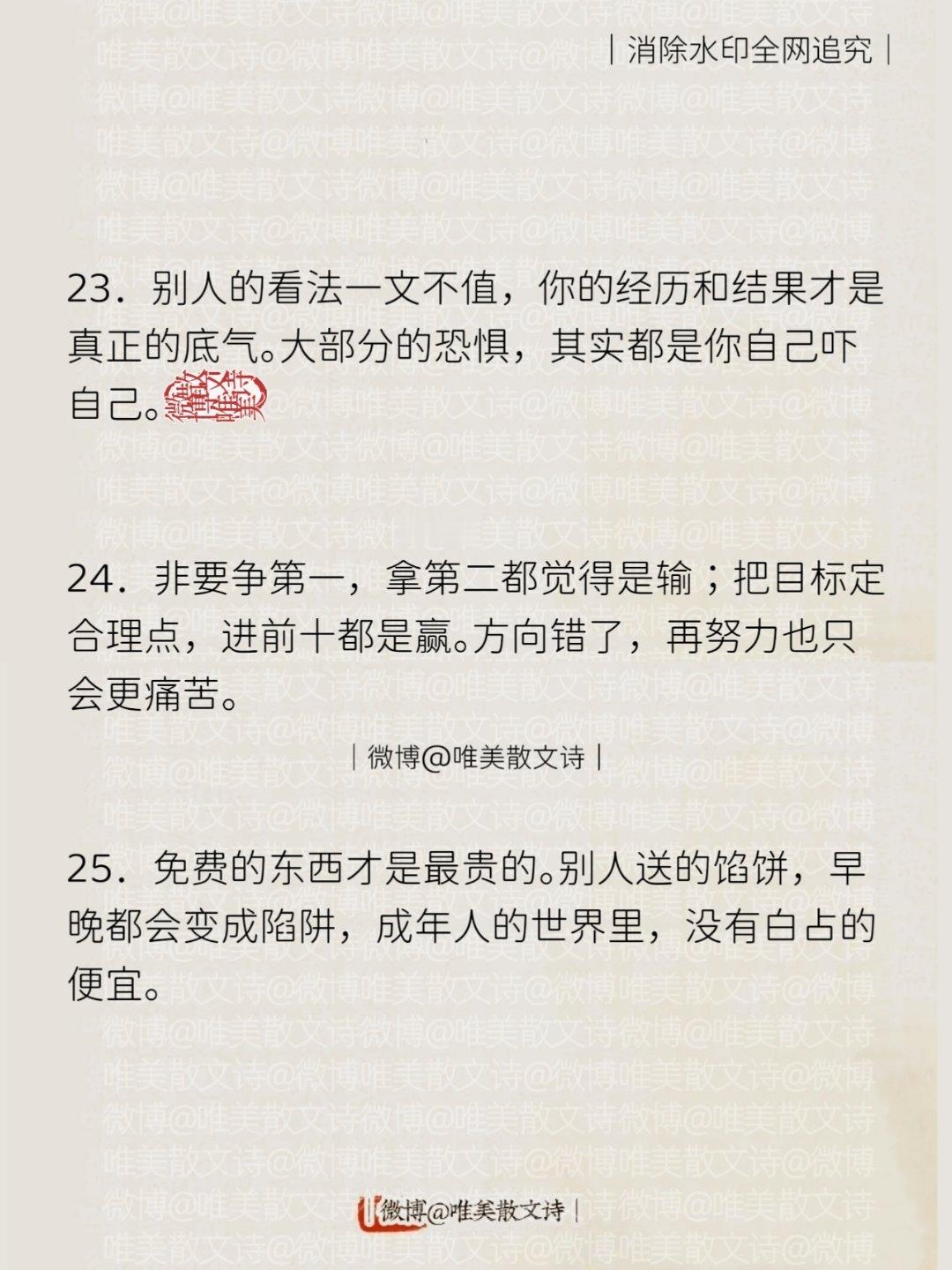 “天涯大佬告诉你，这就是世界运行的28条规律！”
