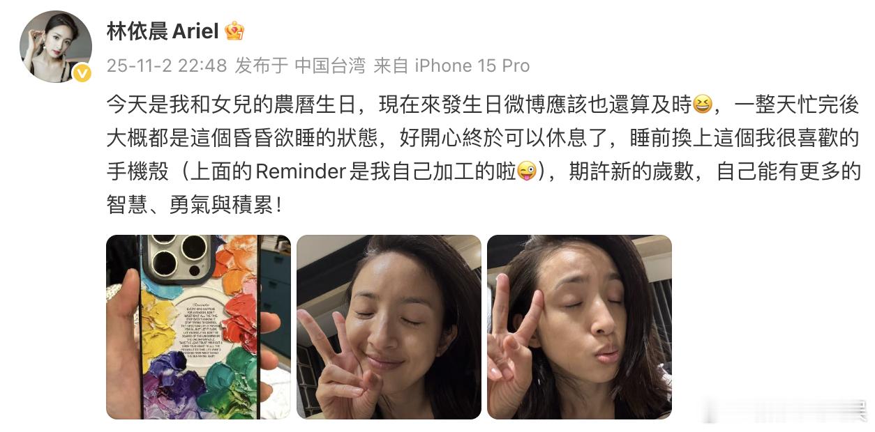 林依晨43岁素颜状态我的吗呀！姐姐这个素颜状态简直了！​​​