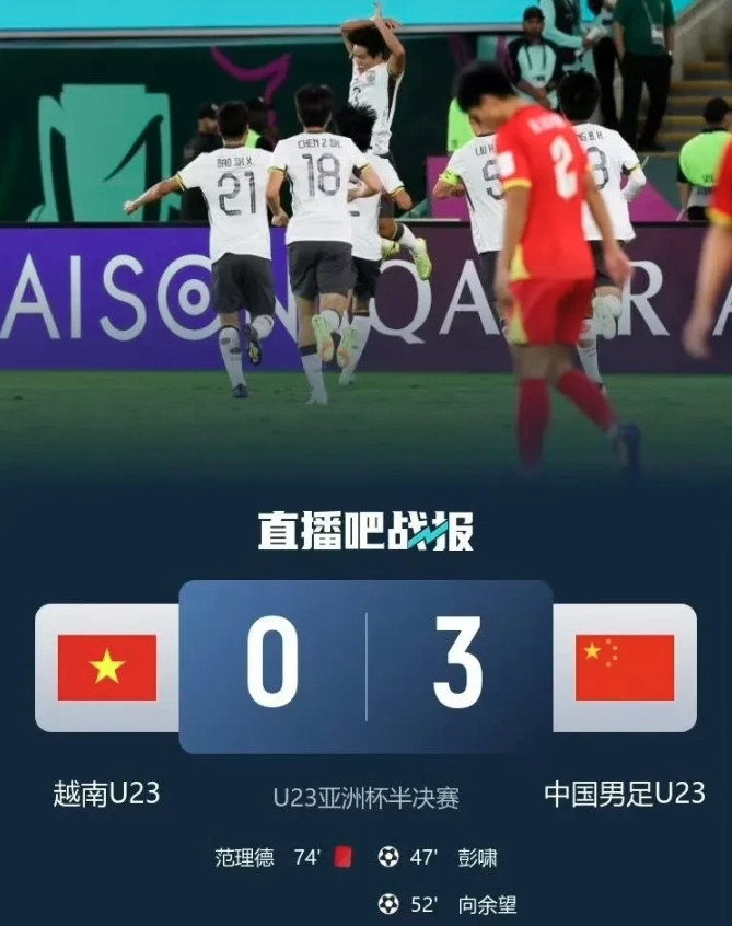 国足的替补都可以吊打越南