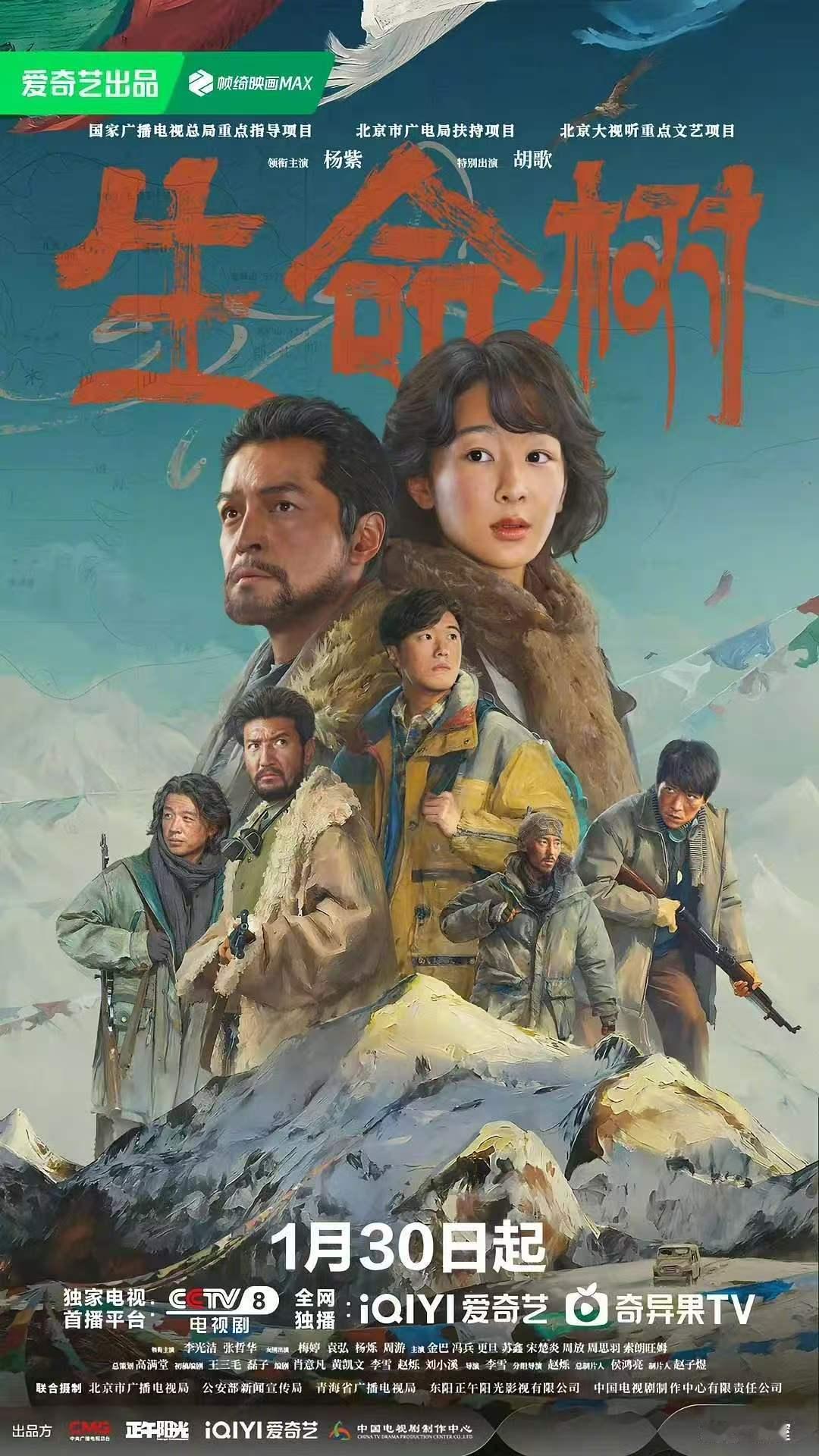 静待金鹰奖提名名单公布时间！两年一届竞争十分激烈！！生命树、藏海传、太平年都在评