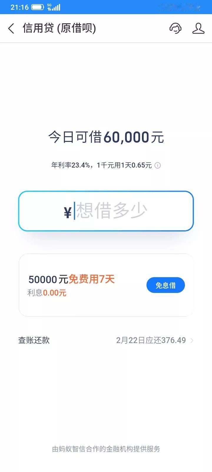 前段时间免息30天，我才借了5千现在又诱惑我网贷，又给5万免息7天，几天时间太