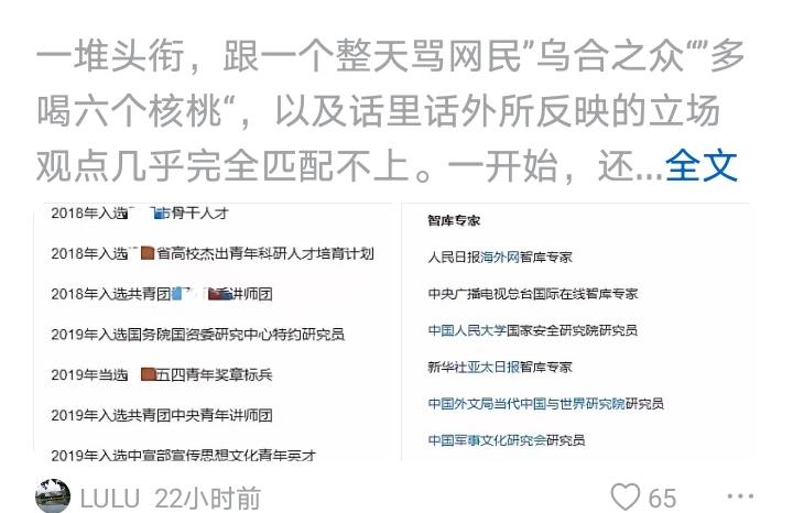 求求大家别侮辱“公知”这个词了，别动不动给那几个什么玩意儿戴高帽说他们是“公知