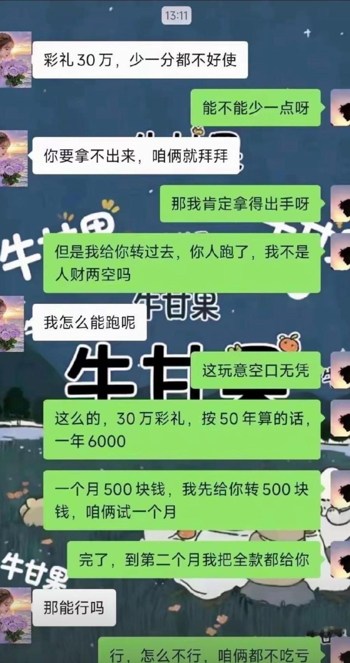 当初谈婚谈崩闹到警局，我跟警察叔叔解释前因后果。女方咬死要30万彩礼，少一分就分