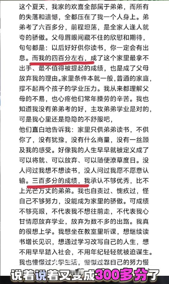 300多分是怎么考出来的？这也能打拳