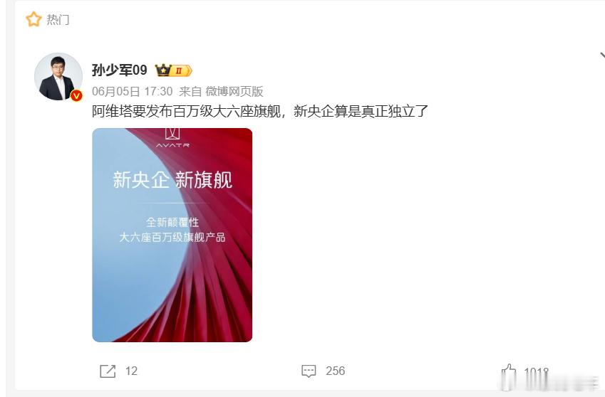 真不装了啊。阿维塔​​​