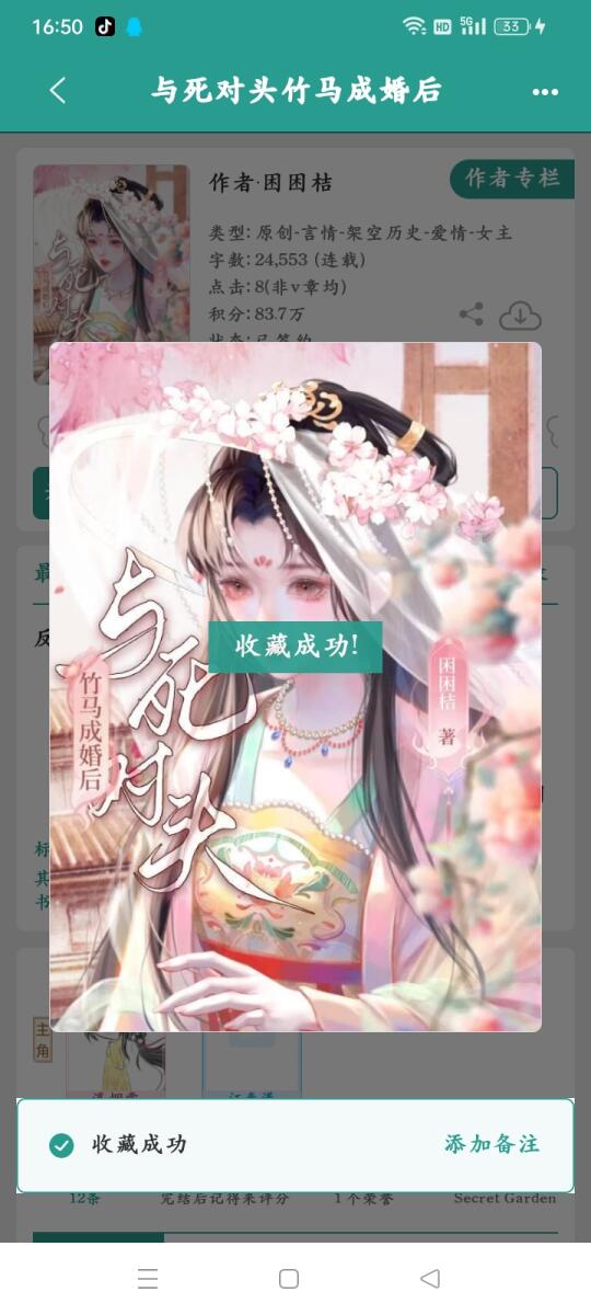 蓄谋已久，好磕好甜呀！好磕男女主cp感！