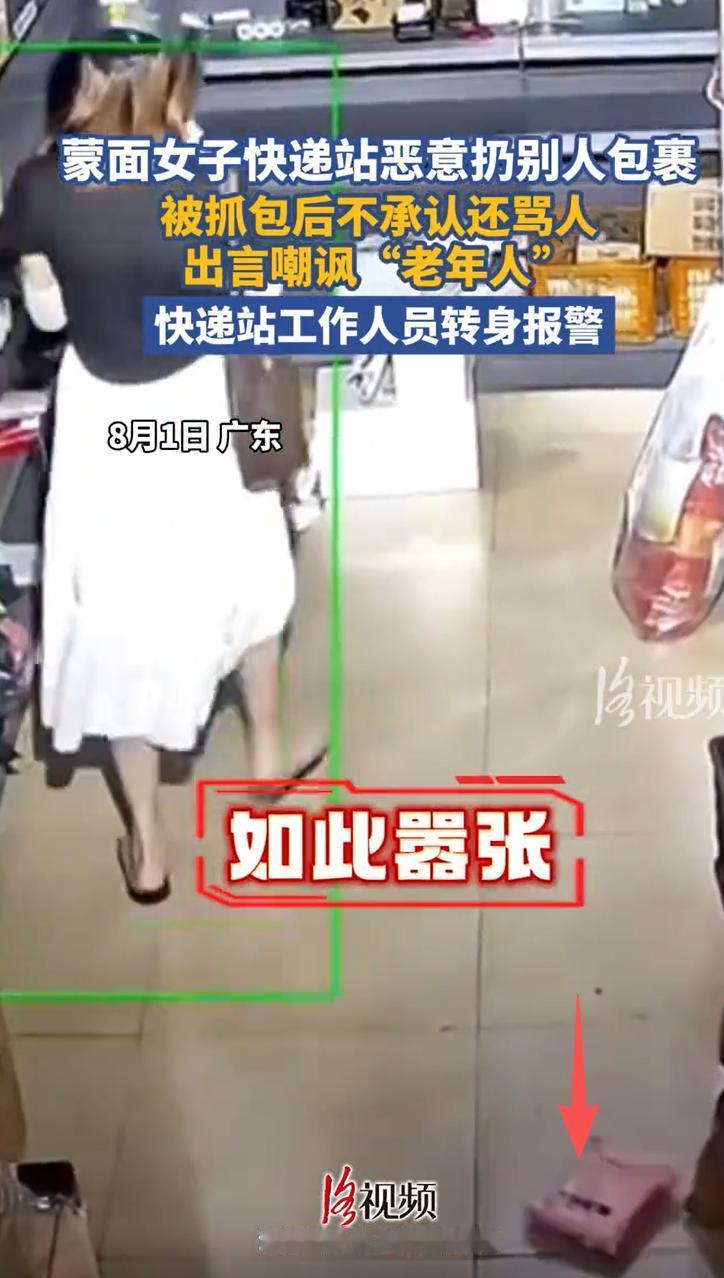 “这是公主病犯了？”广东，一名头戴头盔、遮脸的女子进入快递驿站，路过货架时，随手