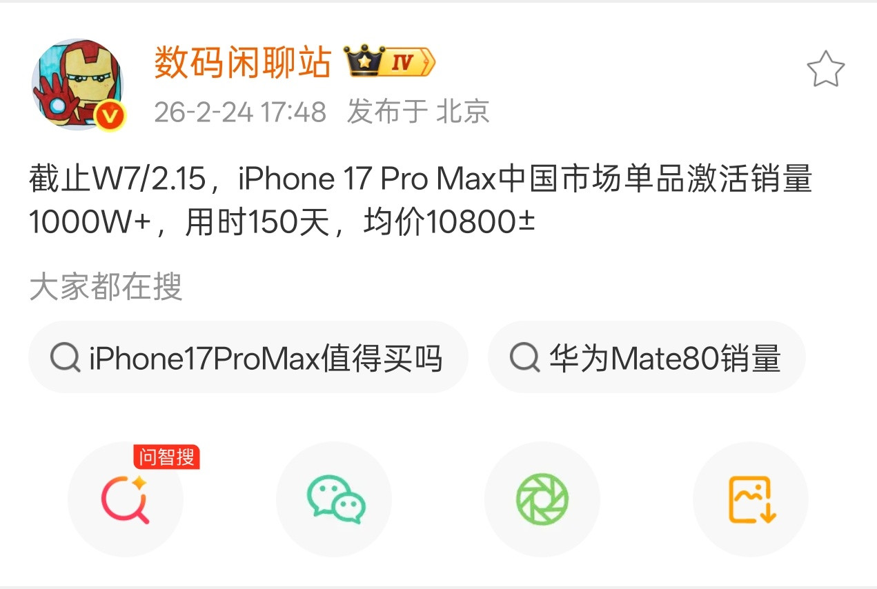 iPhone17ProMax国内激活销量破千万恐怖如斯，均价一万的手机，国内市