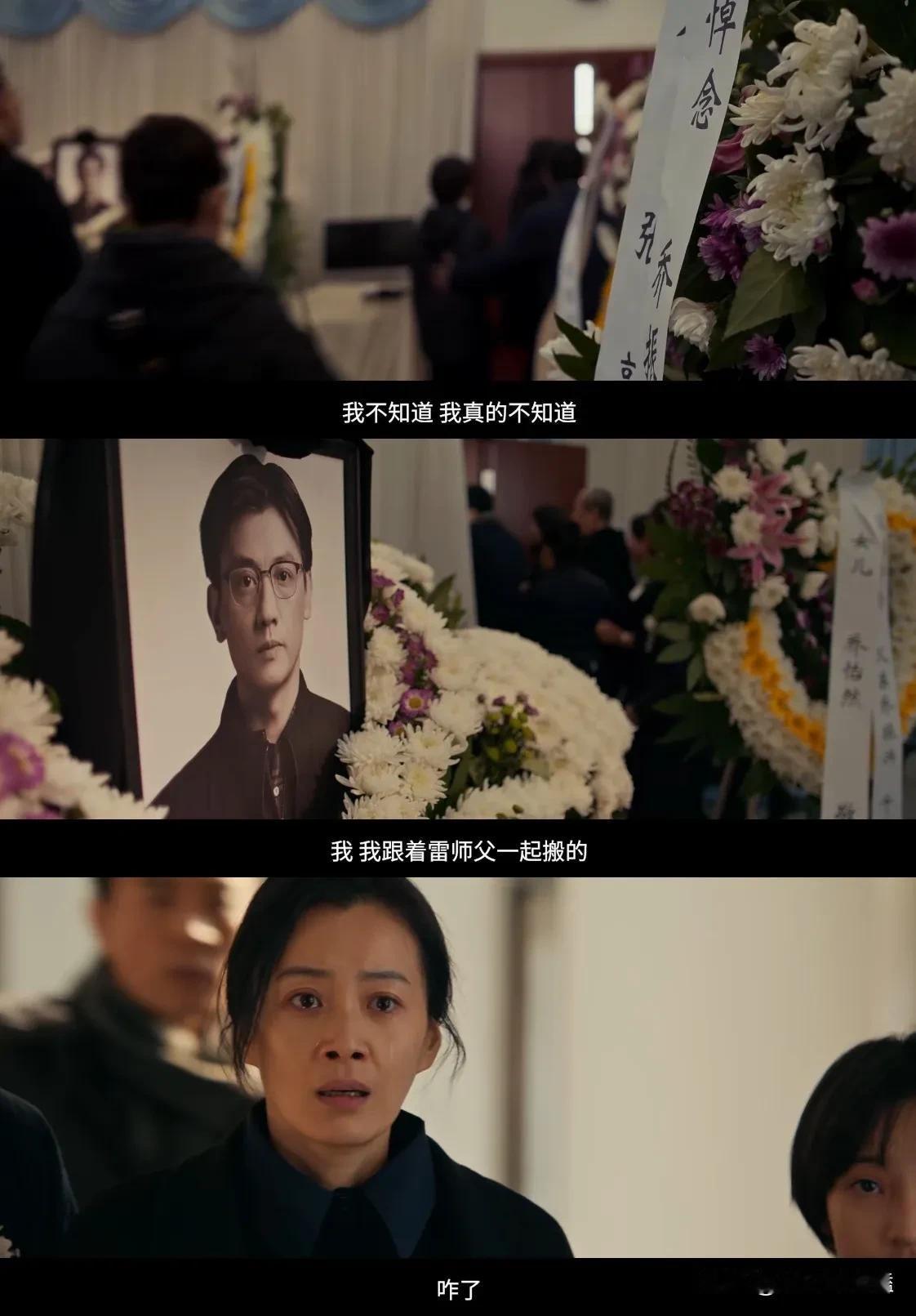 张译拍的以法之名有一点太真实了：洪亮老丈人是省政协副主席，李人骏媳妇的小姨是
