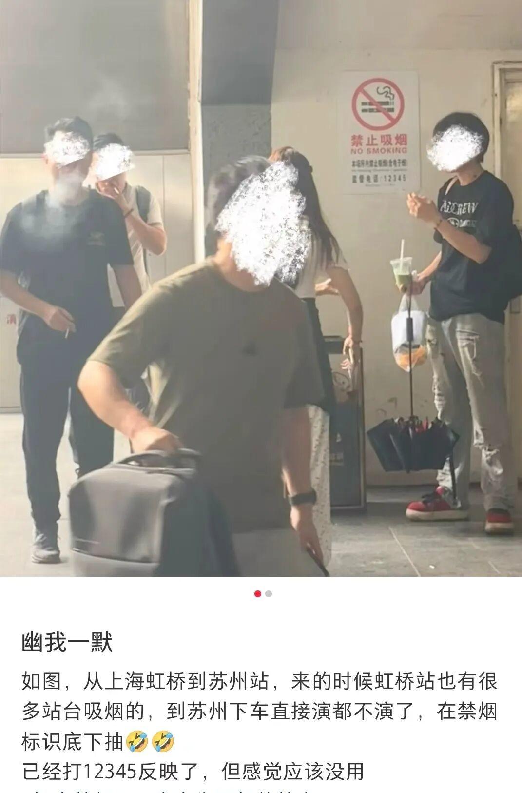 管不动了！3月29日，中国新闻周刊报道，多地铁路站台吸烟泛滥，乘客投诉遭拒，乘