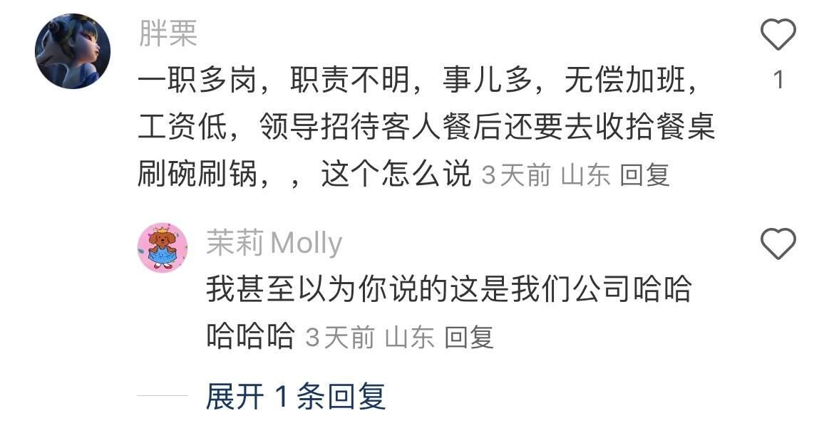 我发现大家真的都好会回答离职原因