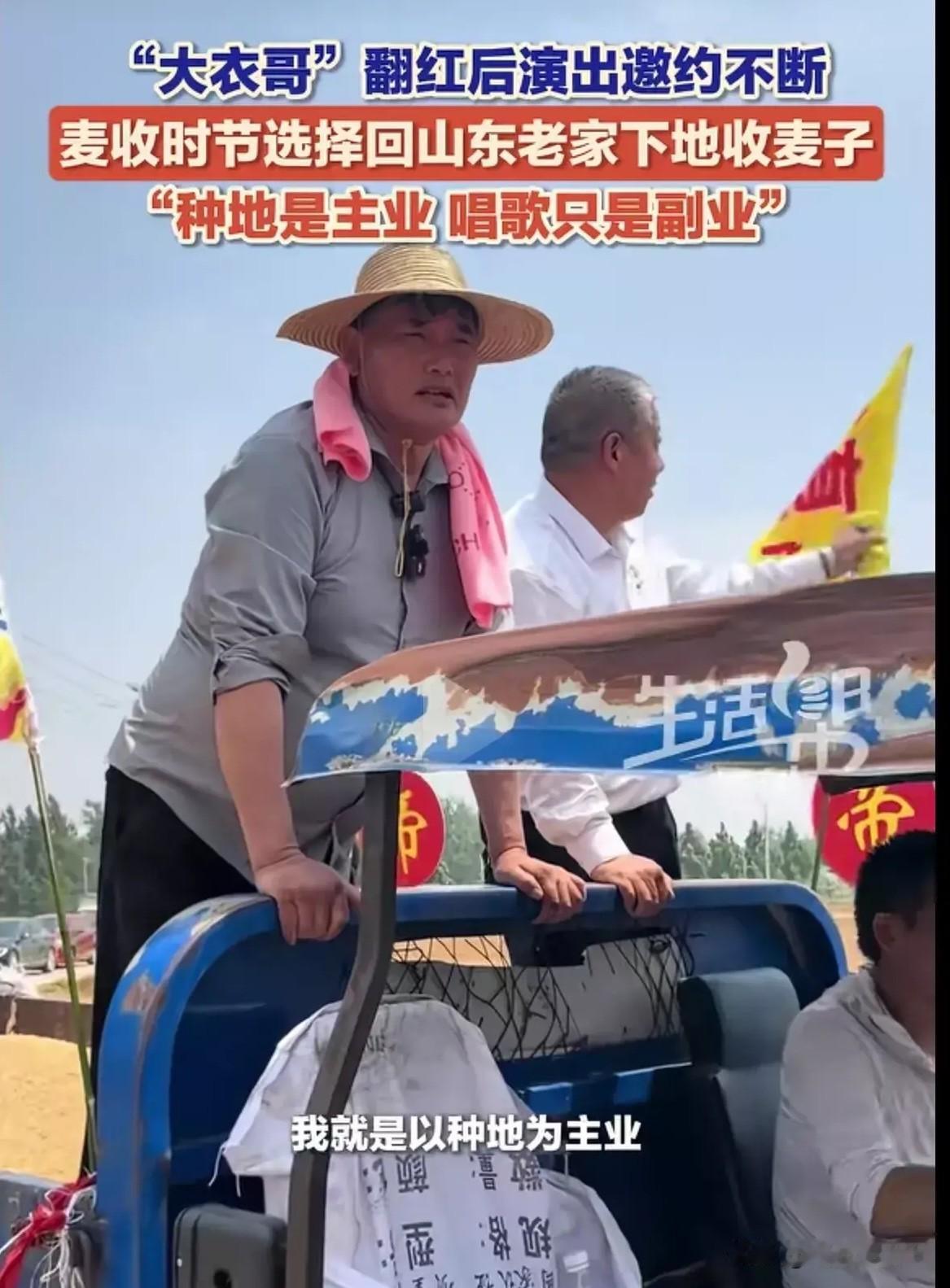 有人问大衣哥：你说，是割麦子重要，还是出去演出赚钱重要？谁知，大衣哥简单