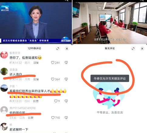 武大的态度已经很明显了！他们的官方抖音号，已经关闭了评论说明他们自己也知道