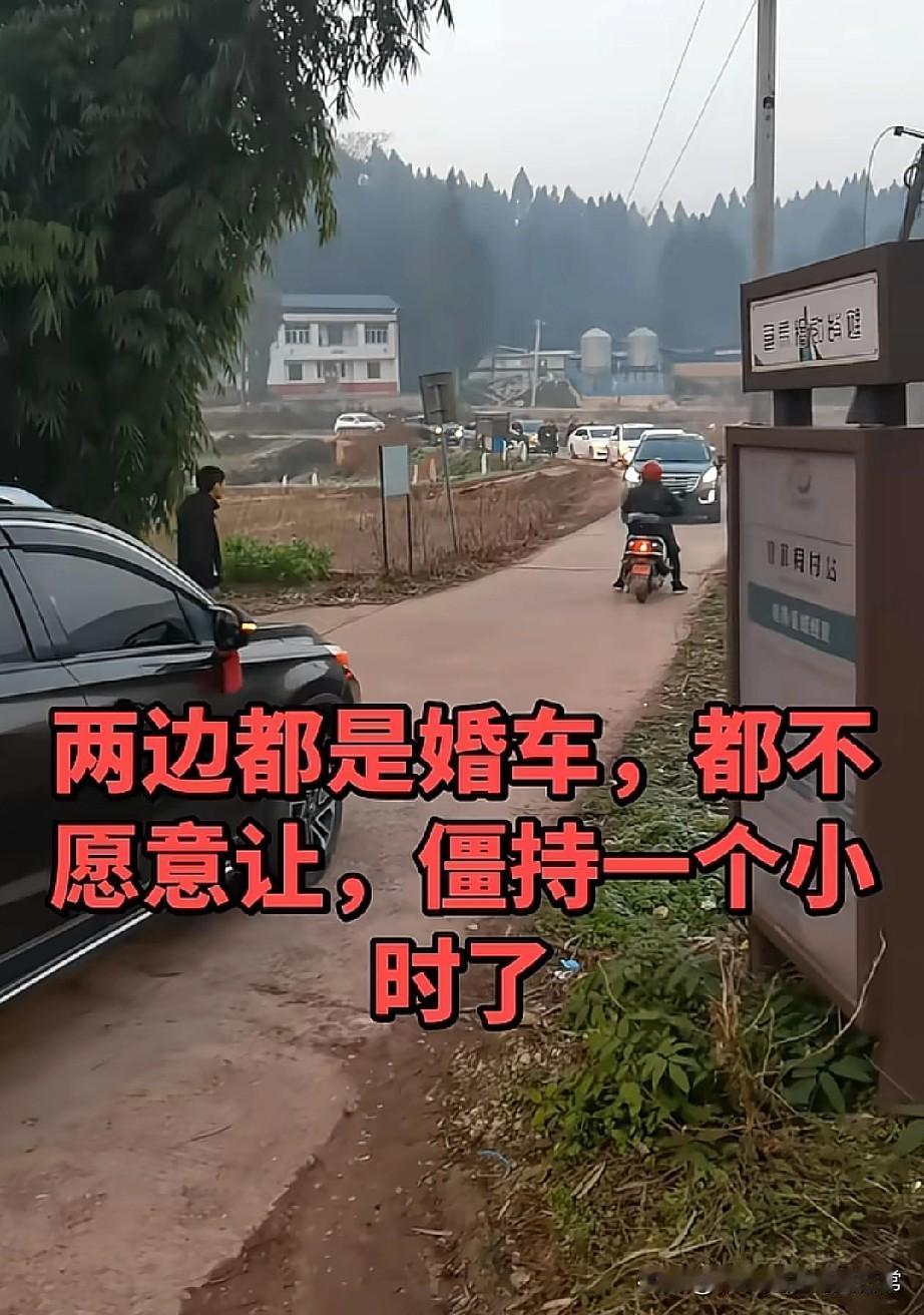 两婚车硬刚乡间窄路，僵持1小时，这婚是要结到过年吗？福建一条乡间窄路上，