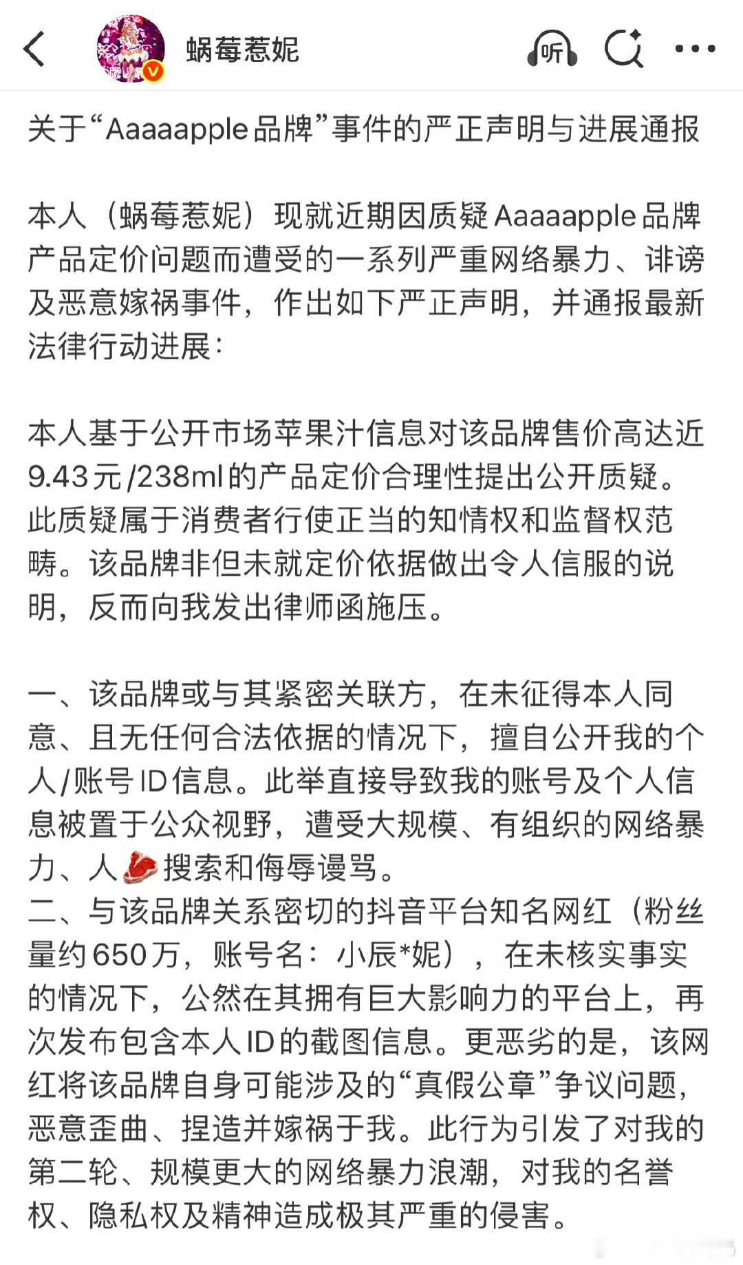 哦莫，鱼丝报警维权了​​​