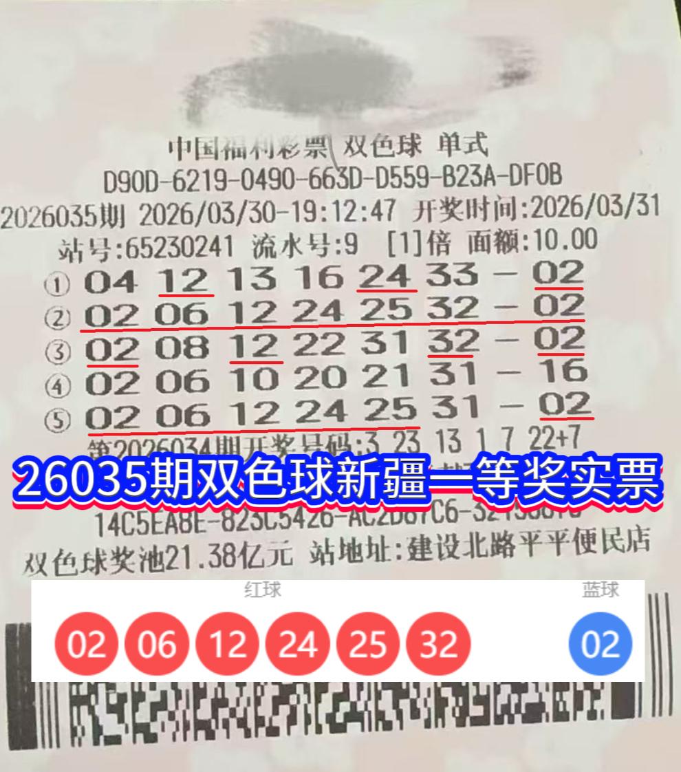 双色球第26035期的开奖结果再次点燃了彩民的热情——全国共开出6注一等奖，其中