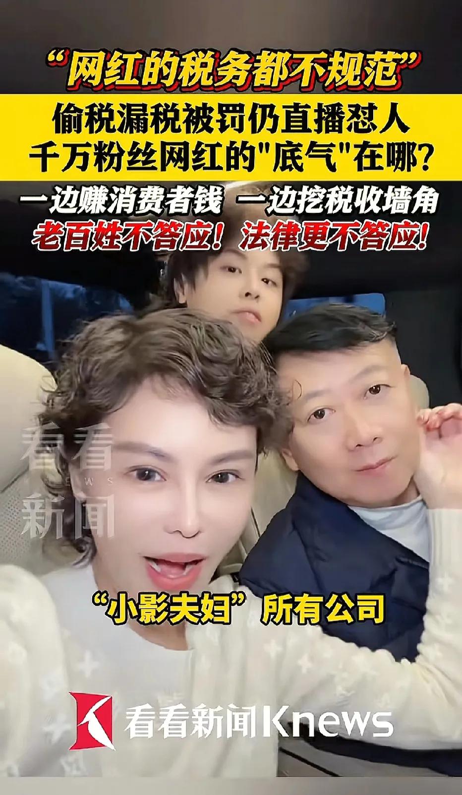 前天晚上看新闻,就知道千万粉丝的网红小影夫妇“出事”了,看新闻的同时,发现她们还