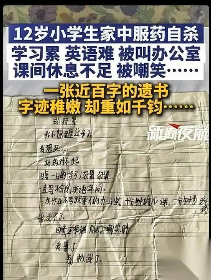 女孩离世，妈妈话扎心竟和作业有关？当老师怎么这么难了？最近一位妈妈的哭诉