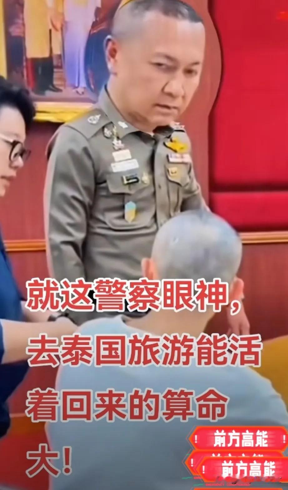真敢干！四名警察参与绑架中国公民，看完我只敢说一句大实话刷到这个新闻真的气