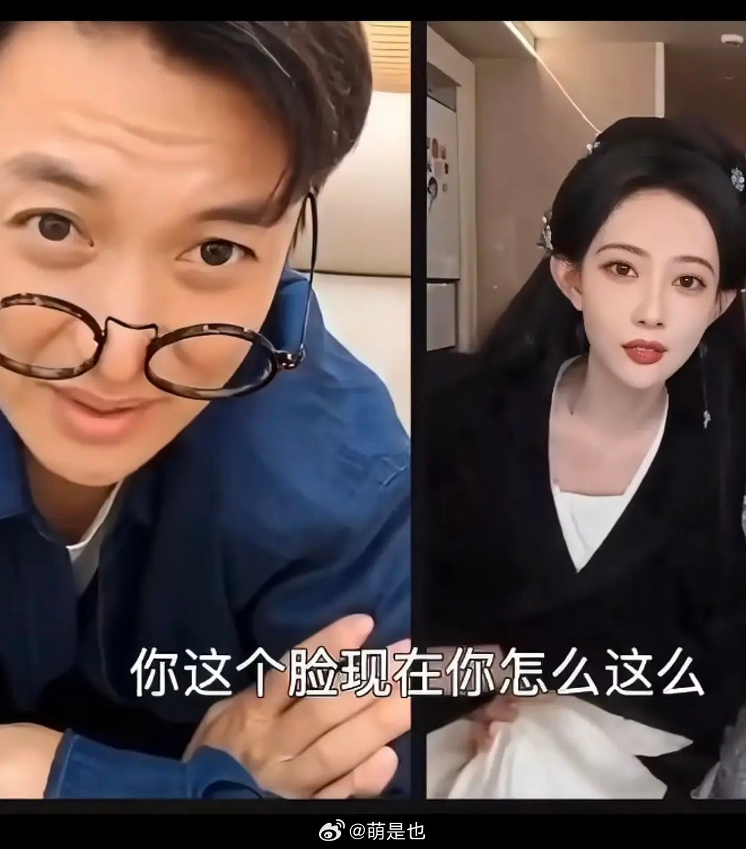 我天周一围贴脸孟子义说是蛇精脸​​​