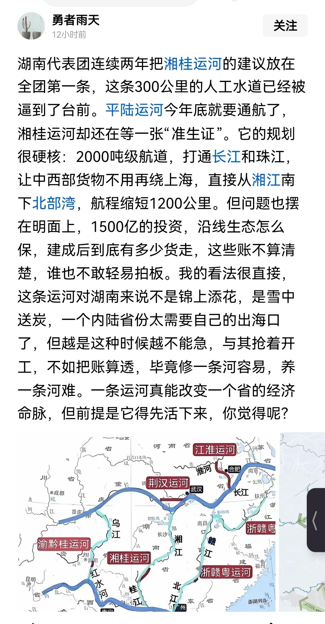 【湘桂运河的走向和功用：第二条国家级水道】湘桂运河这事儿真的越琢磨越有分量，作为