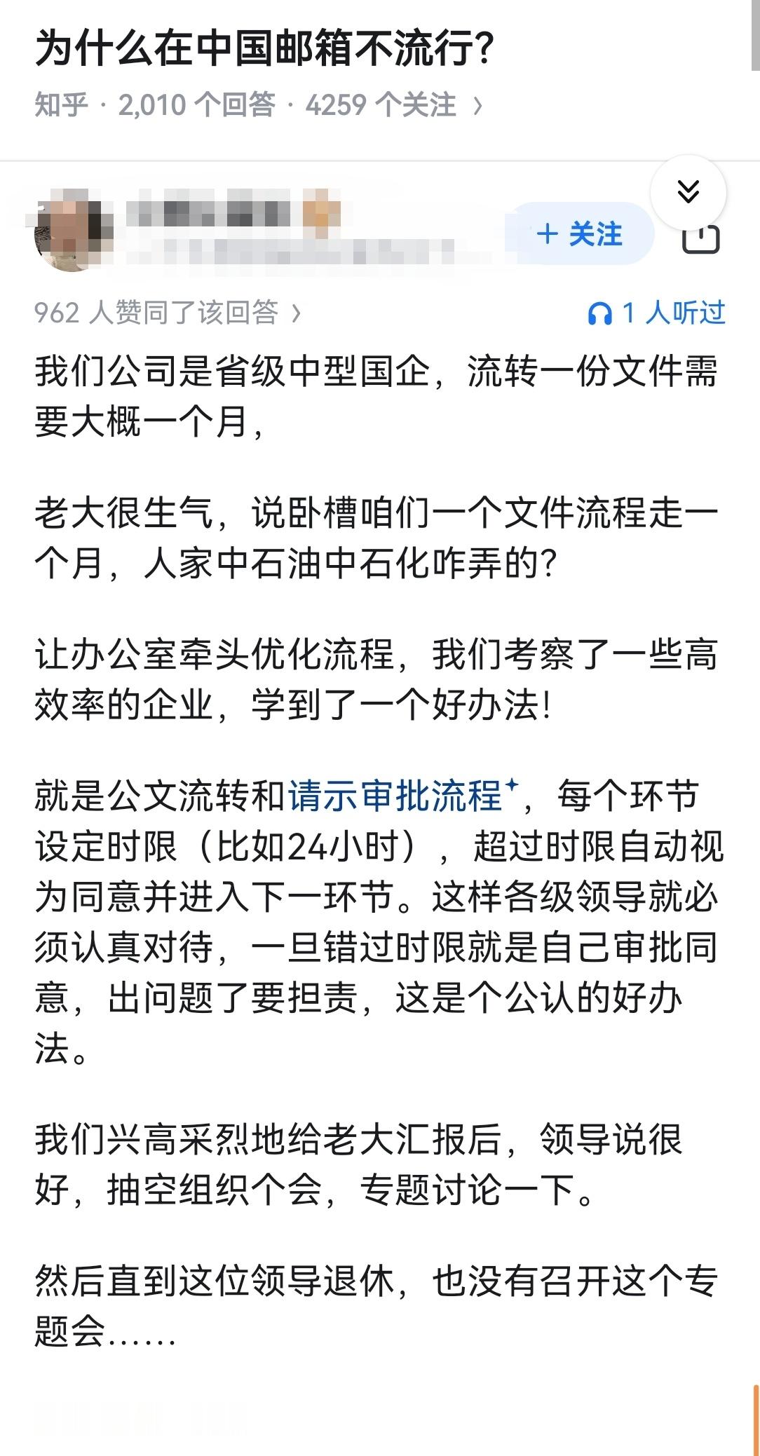 为什么在中国邮箱不流行？​​​