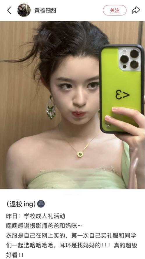调查结果昨天发布，“天价耳环”事件竟然只是一件小事，网友多心了？1.“天价耳环