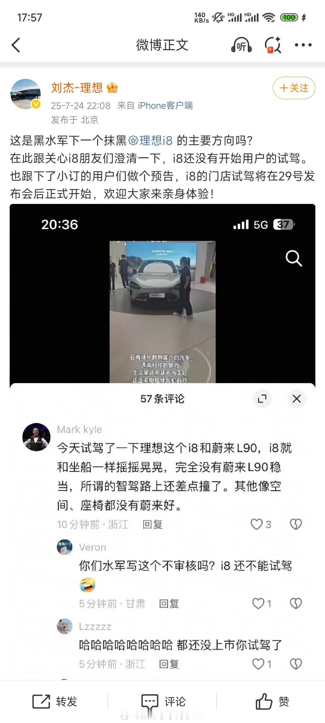 网友这侦查能力太强了。事件起因是理想高管表示有人拿着乐道L90拉踩理想，蔚来方面