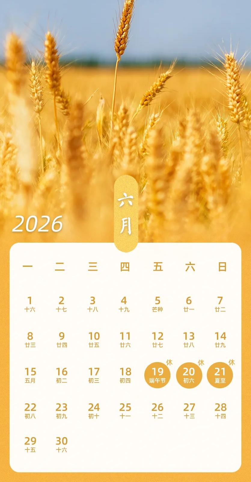 别慌!五一假期没有耍够的，马上又可以玩啦，并且不用调休!