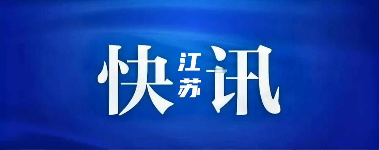 5月16日，由江苏省知识产权局、江苏省教育厅、共青团江苏省委主办，南京工业大学承