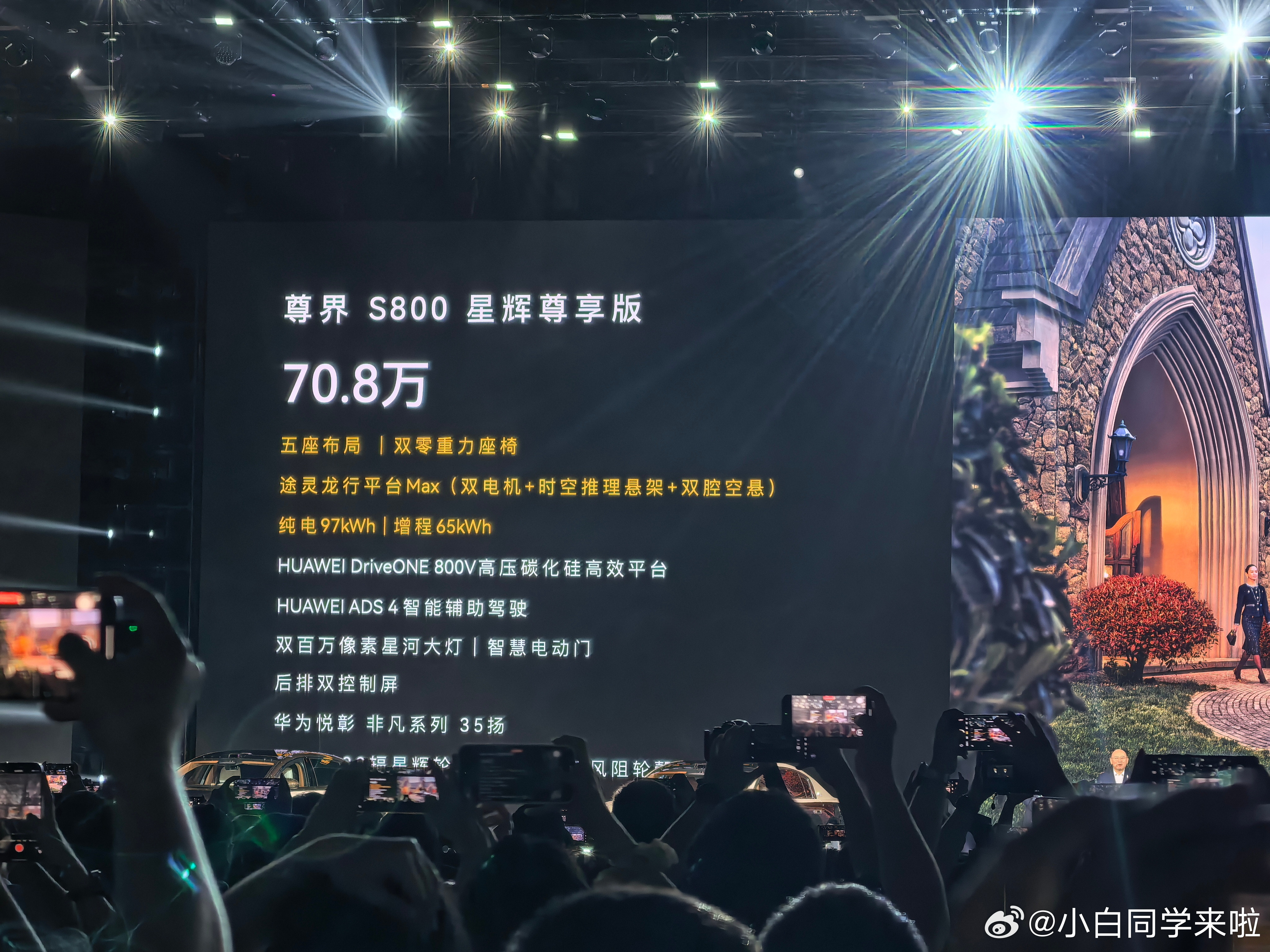 尊界S800正式上市，之前的预售价是100-150万，最终上市价格70