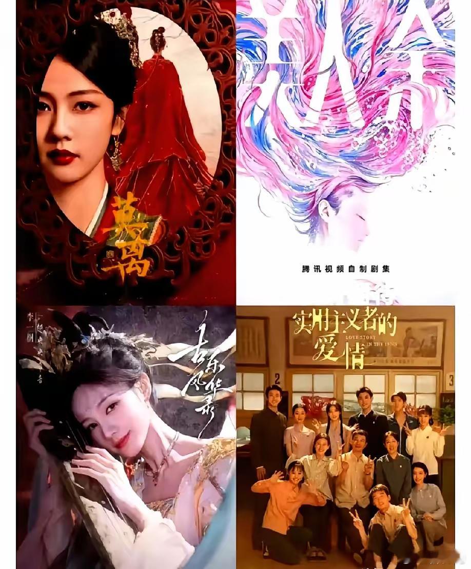 爱奇艺的几个当红女演员，都跑去腾讯视频拍剧了，​白鹿接了《莫离》，搭档丞磊，评级