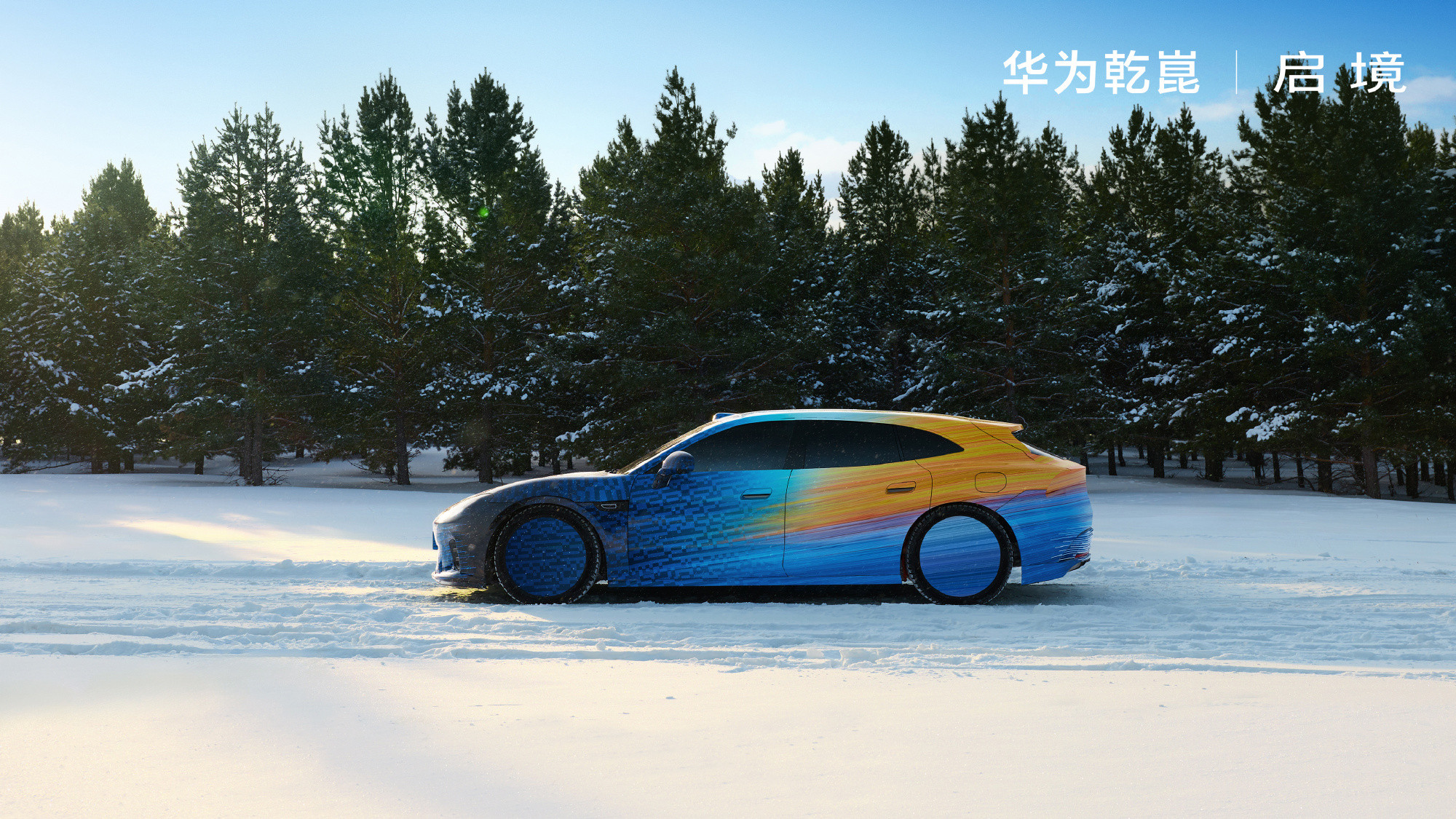 启境第一眼是不是有点极氪001