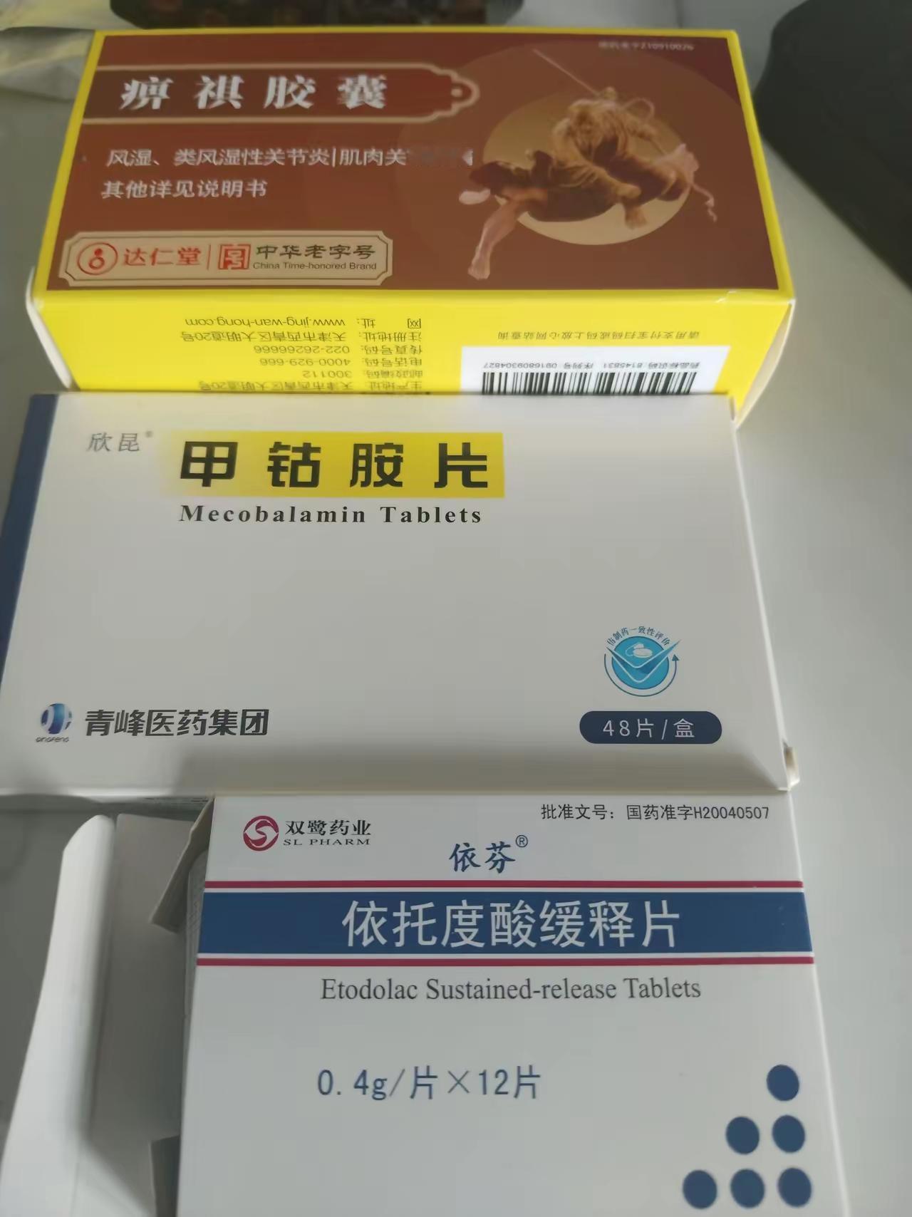 哎呀,腰间盘突出和颈椎间盘突出真的让我很不舒服。最近在省中医院挂的专家号看了看,