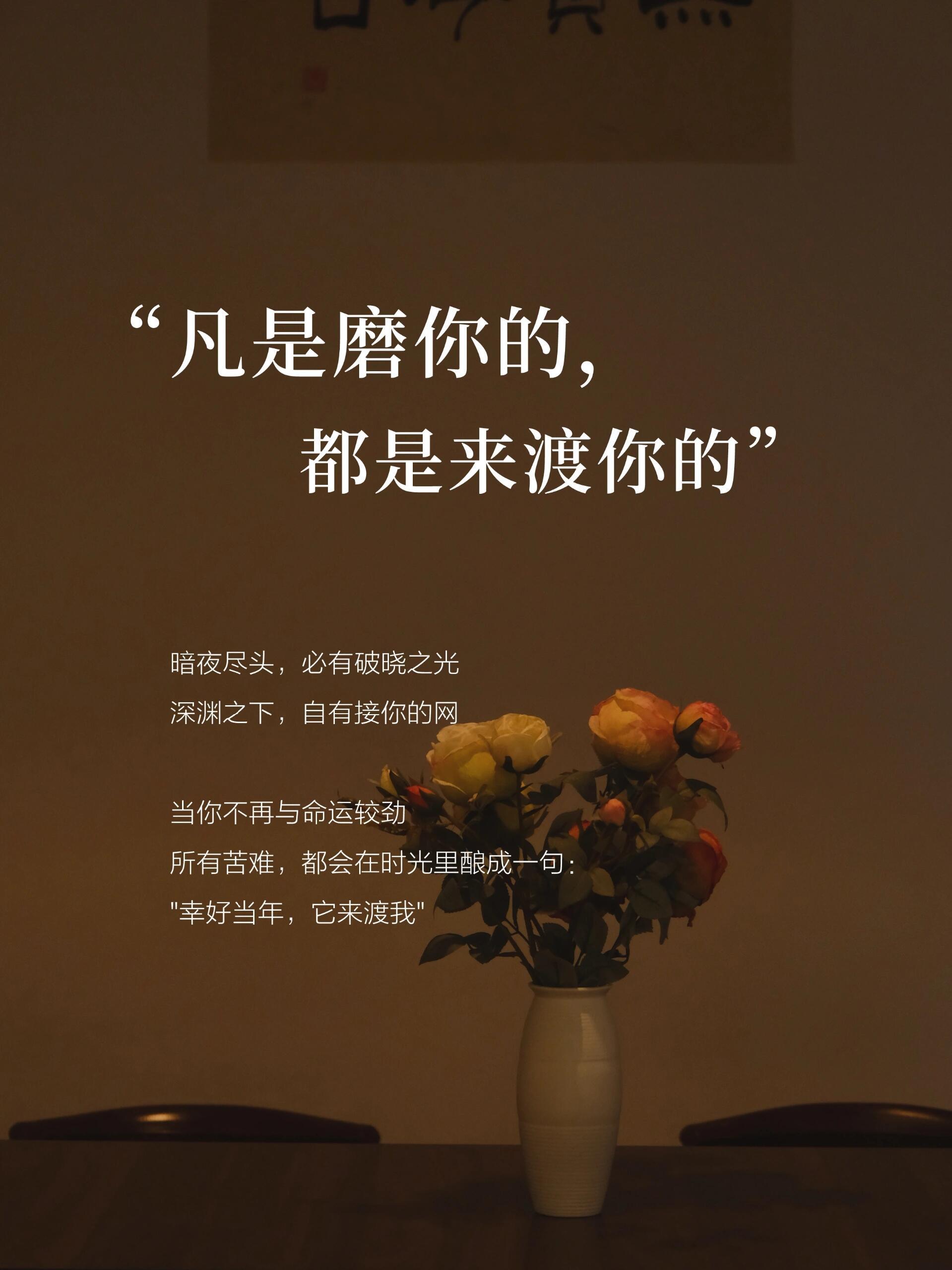 “凡是磨你的，都是来渡你的。”尼采说：