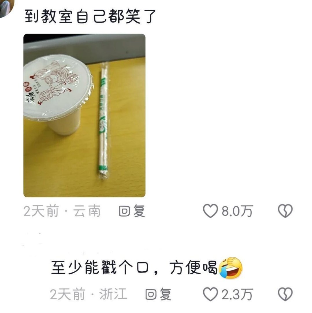 最迷糊的时候做了最勇敢的事​​​