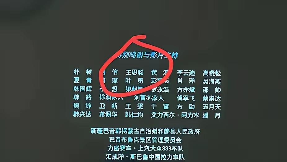 韩寒的父亲韩仁均在特别鸣谢里。