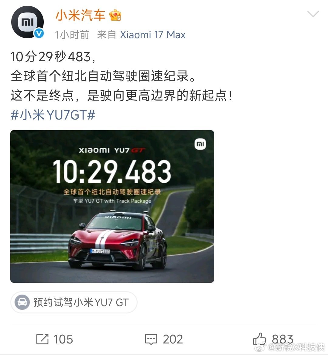 小米全球首家自动驾驶挑战纽北时至今日，小米也好国产汽车也好，都已经不需要再证明自