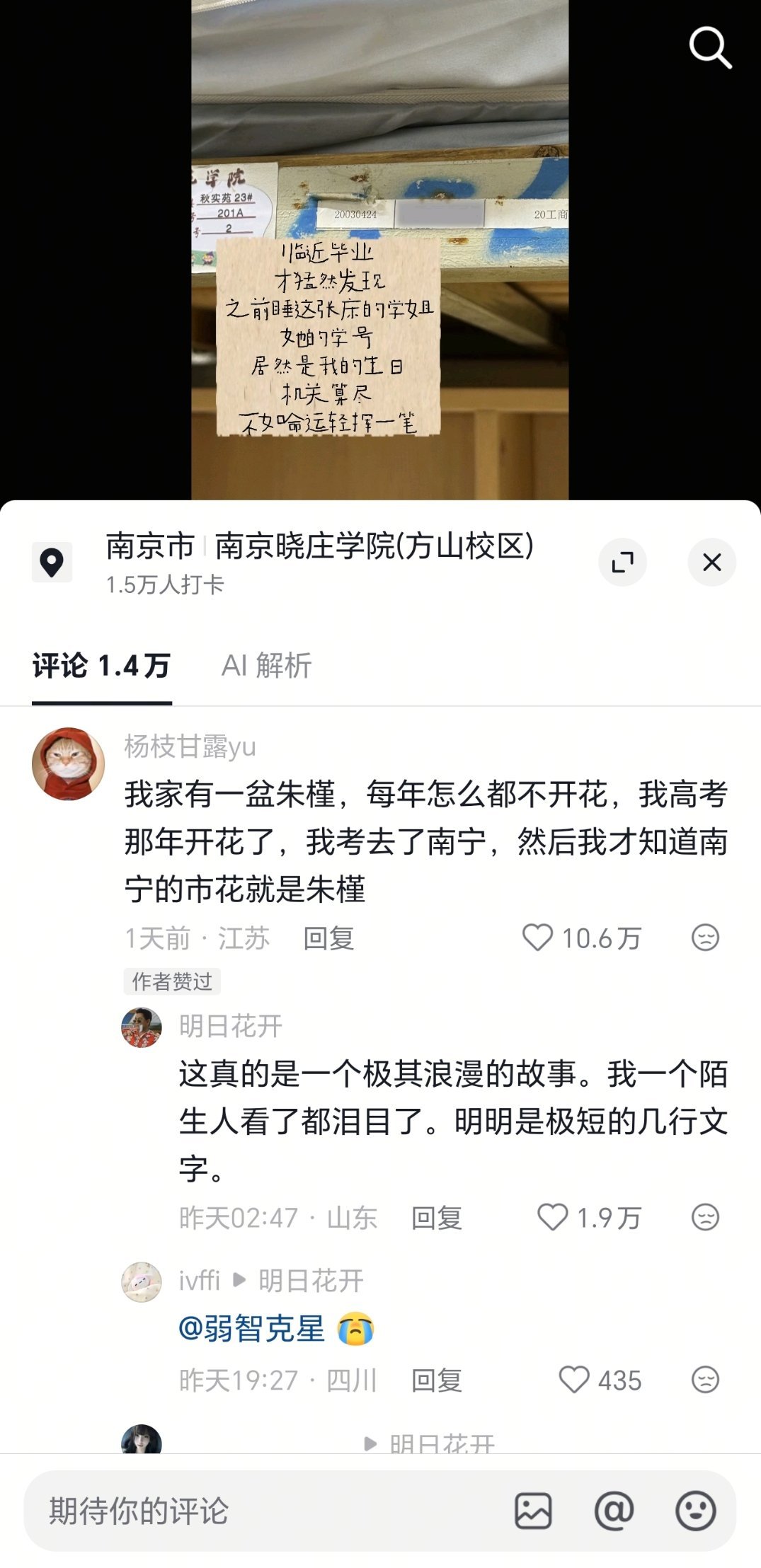 这个世界有时候就是特别奇妙