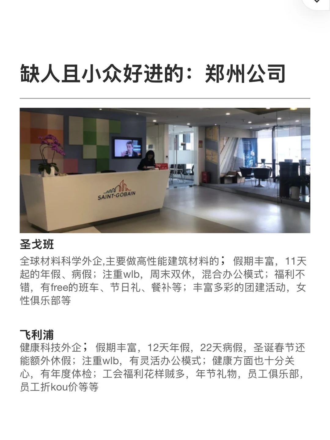 5月大胆去投：小众郑州公司