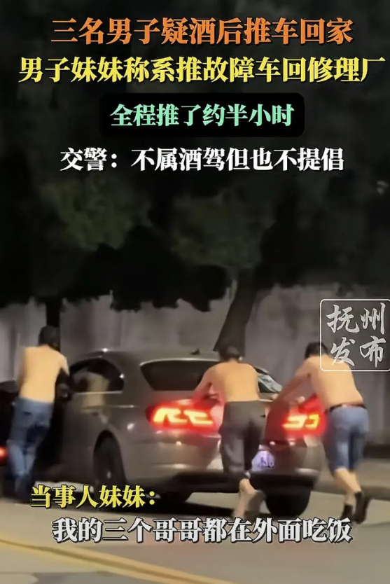交警：虽然你们没有酒驾，车也坏了推着走，但是你们占用车道从事非交通活动了！近日，