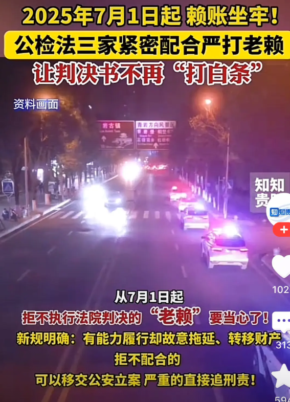 从今天起老赖的天塌了“欠钱的是大爷”以后这种事不会再发生因为这次公检法三