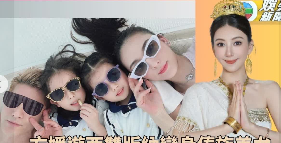传方媛怀男婴，郭富城亿元奖励。游西双版纳变身傣族美女，未见孕肚早前