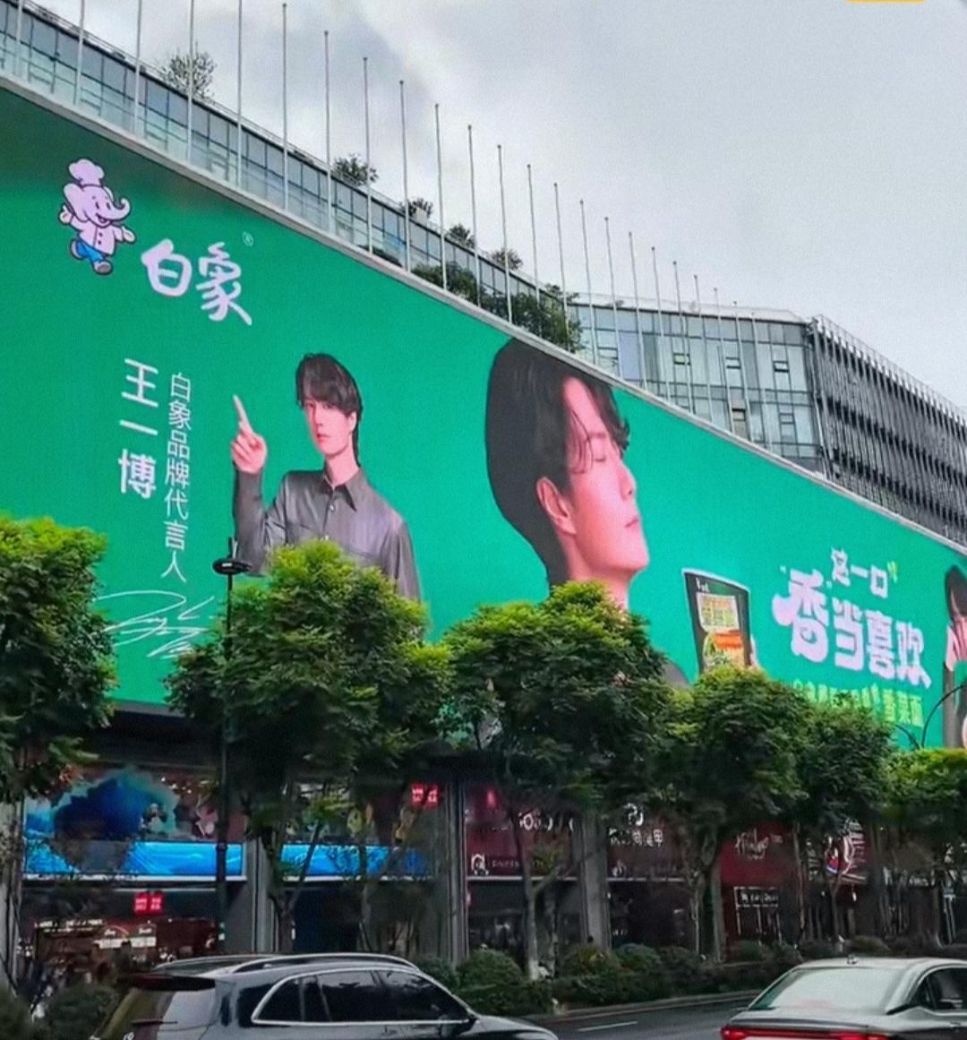 杭州西湖巨幕长屏满满的都是王一博[捂脸哭]。今天新宣的白象代言和之前一直在的红牛