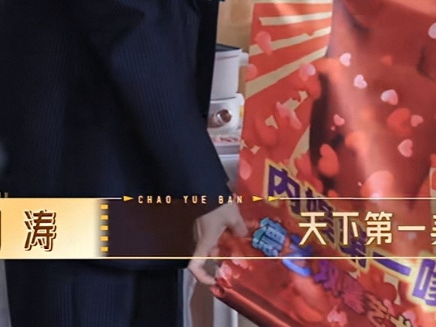 刘涛以为能把她的手指塞进去[doge]​​​