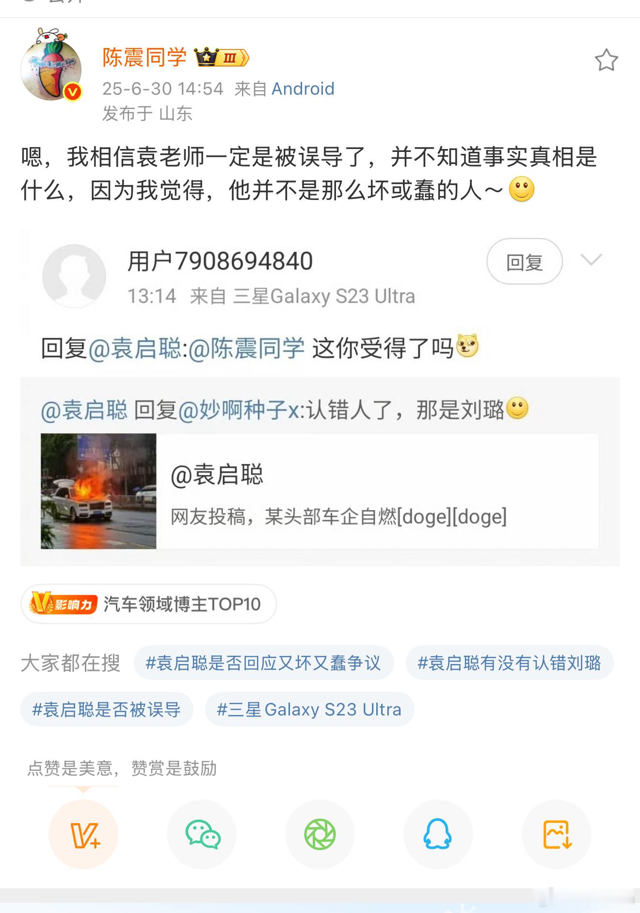 陈震和袁启聪也吵起来了不过很快就道歉平息一个最近因为给法拉利老爷子祝寿而火一个因