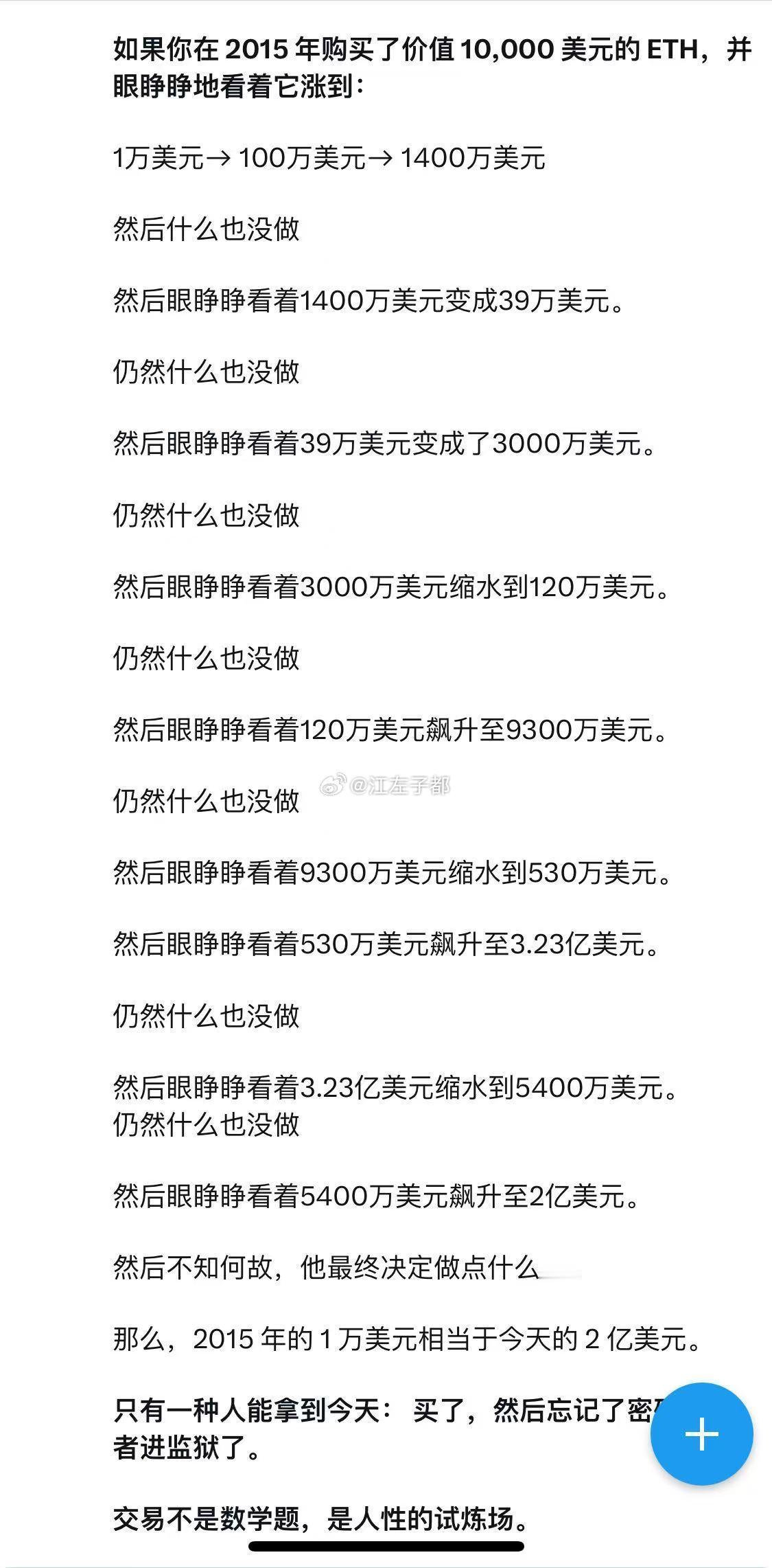 没有人能这么持有不动