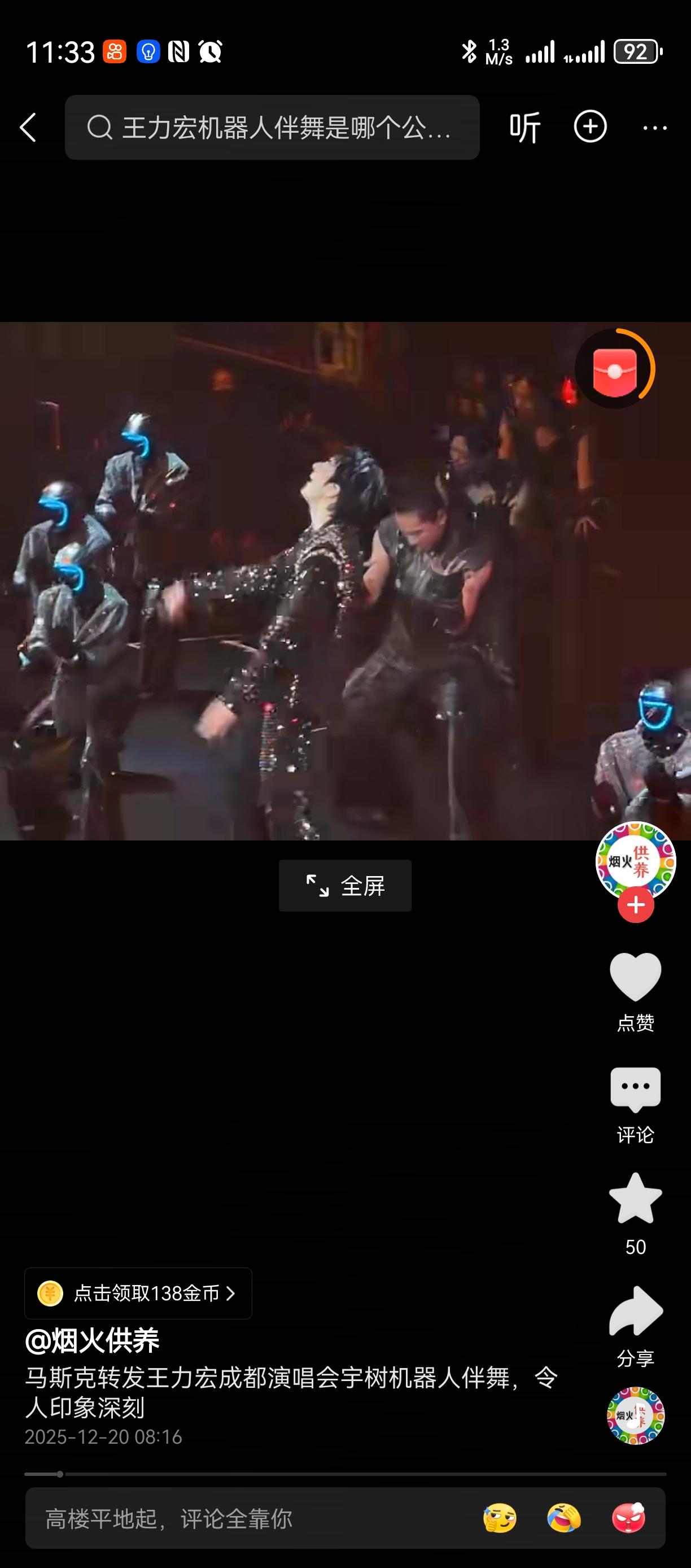 宇树科技好样的[赞][赞]去年被老奶奶扶着过马路，有点屁滚尿流？