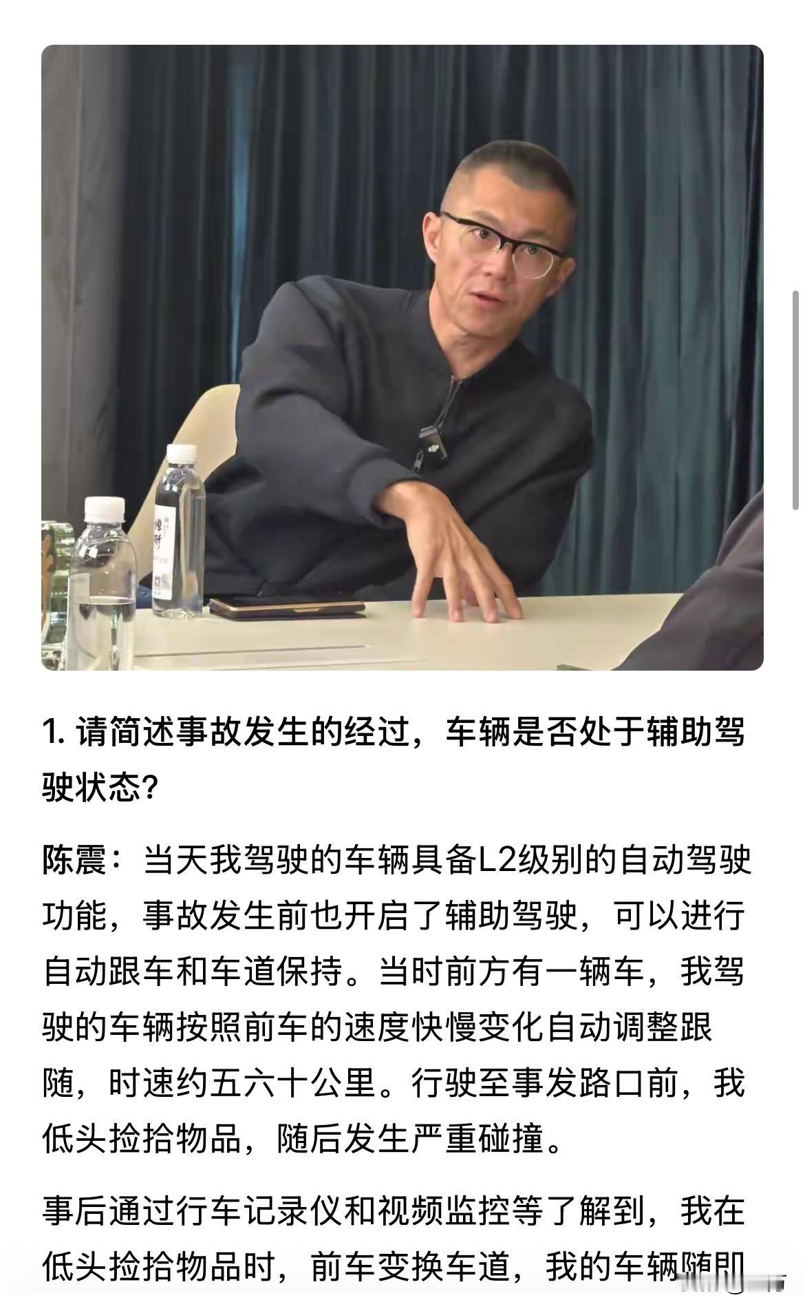 陈震:“我低头捡东西，随后发生碰撞”刚刚在微博平台拿完奖的陈震，接受了法制